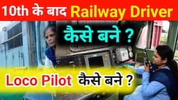 10वी के बाद Railway Driver कैसे बने?/How To Become Railway Driver After Class10th/Career Option