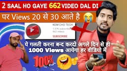 2 Saal Ho Gye Per Views 20, 30 Kyu - 1 Kam Karo Har Video Me 1000 Views Ayega 🥳🥳