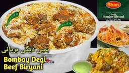 packet wali biryani banane ka tarika-easy bombay biryani recipe-bombay biryani recipe