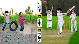 Cricket Game Challenge Comedy Videos Collection Hindi Stories Garib Vs Amir Ka Cricket Moral Stories