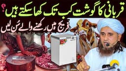 Bakra Eid Mein Qurbani Ka Gosht Kitne Din Tak Kha Sakte Hain ? | Mufti Tariq Masood Special New 2024