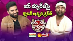 Garam Sathi Special Interview With Pradeep Machiraju | 30 Rojullo Preminchadam Ela | Sakshi TV