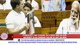 PYNKHLUIT TAR U RAHUL ÏA U MODI BAD KA BJP; KHYRWIT ÏA KA SORKAR HALOR KI MAT BA BUN