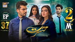 Hasrat Episode 37 | 8 June 2024 (English Subtitles) | ARY Digital Drama