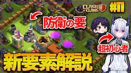 Re:start Clash of Clans #11 ~Clash of Clans~