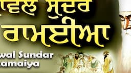 New Shabad Gurbani 2024 | Sawal Sundar Ramaiya | Bhai Jagtar Singh Ji | Shabad Kirtan | Gurbani