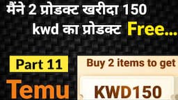 Temu Free Gift Kuwait | Buy 2 items to get 150 kwd coupon