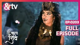 Baal Shiv - Untold Story of Mahadev's Baal Roop - Mauli Ganguly, Siddharth Arora - Full Ep 203 - &TV