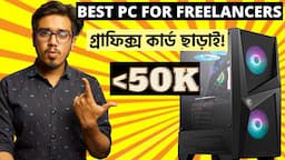 PC Build Under 50000 Without Graphics Card | Under 50000 Editing PC Build🔥