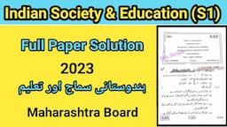 D. el.ed Solved Paper 2023 | Second year exam | Indian Socity & Education (S1)