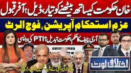 Ikhtalafi Note! Imran Khan Accepts PM Offer | APC | Army Chief | Azm e Istehkam | PTI Jalsa | Budget