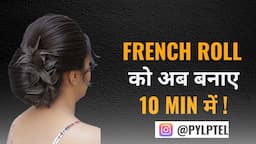 FRENCH ROLL को अब बनाए 10 min में !