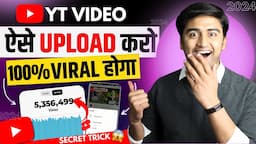 🔴 Youtube Videos Upload Karne ka Sahi Tarika 2024🔥| (101% VIRAL) How to Upload Videos & Earn Money🤑💹