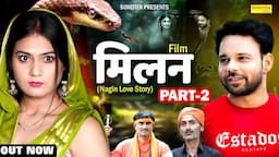 Milan मिलन Part- 2 | Sumit Banjara | Prachi Rajput, Nagin Film, New Film 2024,New Haryanvi Film 2024