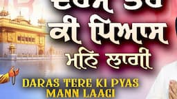 New Shabad Gurbani Kirtan 2024 : Daras Tere Ki Pyas Mann Laagi (HD Video) | Bhai Shokeen Singh Ji