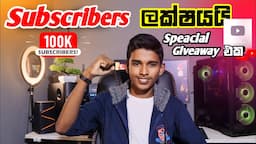 Heshan Technic 100,000 Subscribers Story. 100k subscribers.Sinhala Srilanka.