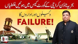 BTK SCAMS: Lawyer Mistakes in Bahria Town Case | Was Malik Riaz At Fault? || JRB |