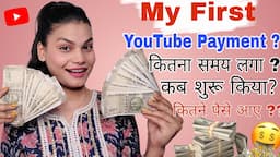 My First YouTube Payment | My YouTube Journey | My First YouTube Income