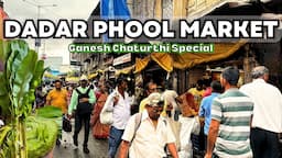 दादर फूल मार्केट मुंबई - Dadar Phool Market | Dadar Phool Gali Wholesale Market |  Mumbaichi muskan