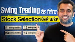 How to Select Stocks for Swing Trading | Swing Trading Stock Selection का Process