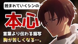 【86感想】線路の描写に込められ思いがやばい…！ライデン達の関係性を描写も丁寧で濃密すぎた…【20話感想】【2021秋アニメ】【考察】