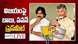 Live : Chandrababu Naidu , Pawan Kalyan Press Meet | కూటమి సునామీ | Oneindia Telugu