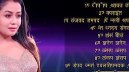 ➤ Neha Kakkar  ➤ ➤ ~ 2024 का सबसे हिट गाना Neha Kakkar  ➤