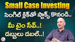 Small Case Investment Telugu | Edara Rama Krishna About Small Case Investing To Buy Stocks