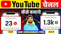 Youtube Channel Kaise Banaye | youtube channel kaise banaen 2024 | How To Create A Youtube Channel