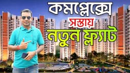 New Property For Sale | 3 BHK Apartment Tour | Low Price Flat Sale | Small Flat For Sale | 3BHK Flat