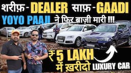 YO YO PAAJI Luxury Cars Grand SALE 🔥 PAJERO , BMW X6 , FORTUNER , Evoque , GLS , Audi Q7 , BMW X5 🔥