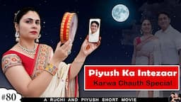 PIYUSH KA INTEZAAR | करवाचौथ 2023 | Family Karva Chauth Festival Celebration | Ruchi and Piyush