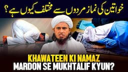 Khawateen Ki Namaz Mardo Se Mukhtalif Q Hai? | Ask Mufti Tariq Masood