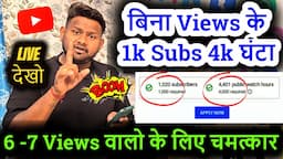 impression kaise badhaye || यूटयूब खुद ये सीक्रेट बताता है लाखों VIEWS का 💹 Views Kaise Badhaye !!