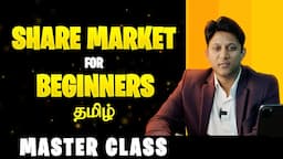 Share Market for Beginners in Tamil | How to Place a Trade? Detailed Video