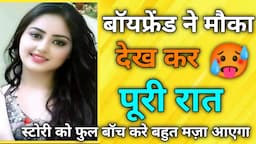 Suvichar। New Emotional Kahani। Motivational Stories। Mortal kahaniyaan। Motivation story