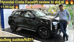 Creta 2024 facelift |Hyundai Creta 2024 review in Kannada |Hyundai Creta 2024 |Creta review Kannada