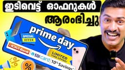 ഇടിവെട്ട് Offers 💥 Best Smartphone offers Malayalam 🛍️.  #offers Amazon prime day💥