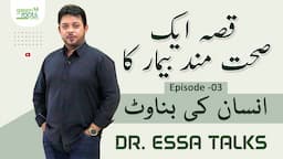 Insaan ki banawat - EP 3 - Qissa Aik Sehatmand Beemar ka by Dr Essa Herbalist - Green Roots