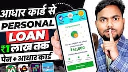 101% New instant loan app without income proof | loan app fast approval 2024 | Bad CIBIL Score Loan