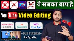 सभी Video Editing का बाप है | Best Video Editing App For YouTube | YouTube Video Editing App