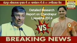 Chandrapur Loksabha 2024, Analytical report based on figures and sentiments. चंद्रपुर लोकसभा स्थिति