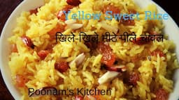 Yellow Rice Basant Panchmi मीठे पीले चावल बनायें इन टिप्स के साथ, हर दाना खिला खिला Poonam's Kitchen