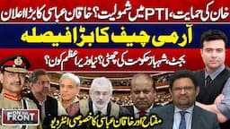 On The Front With Kamran Shahid! | Miftah Ismail And Shahid Khaqan Abbasi  Interview | Joins PTI?