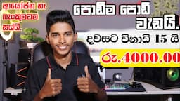 How to Earn E-Money For Sinhala.Hive Micro money earning.Online Task Complete job Sinhala.