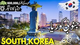 South Korea Travel| History and facts about South Korea |جنوبی کوریا کی سیر |visa | #info_at_ahsan