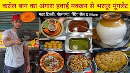 KB LIVE Double Butter Monglet, Matar Tikki, Golgappe & More || Delhi Street Food