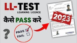 How to Pass Learning Licence Test in First Attempt | Il Test Pass Trick 2023