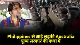 Philippines से आई लड़की Australia पूज्य सरकार की कथा में | Bageshwar Dham | Sydney (Australia)