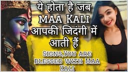 ये होता है जब आपकी ज़िंदिगी में Maa Kali आती हैं MAA KALI ऐसे बदलती हैं आपकी जिदंगी को SIGN FOR YOU